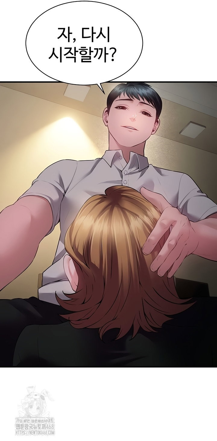 bride-lessons-raw-chap-11-15