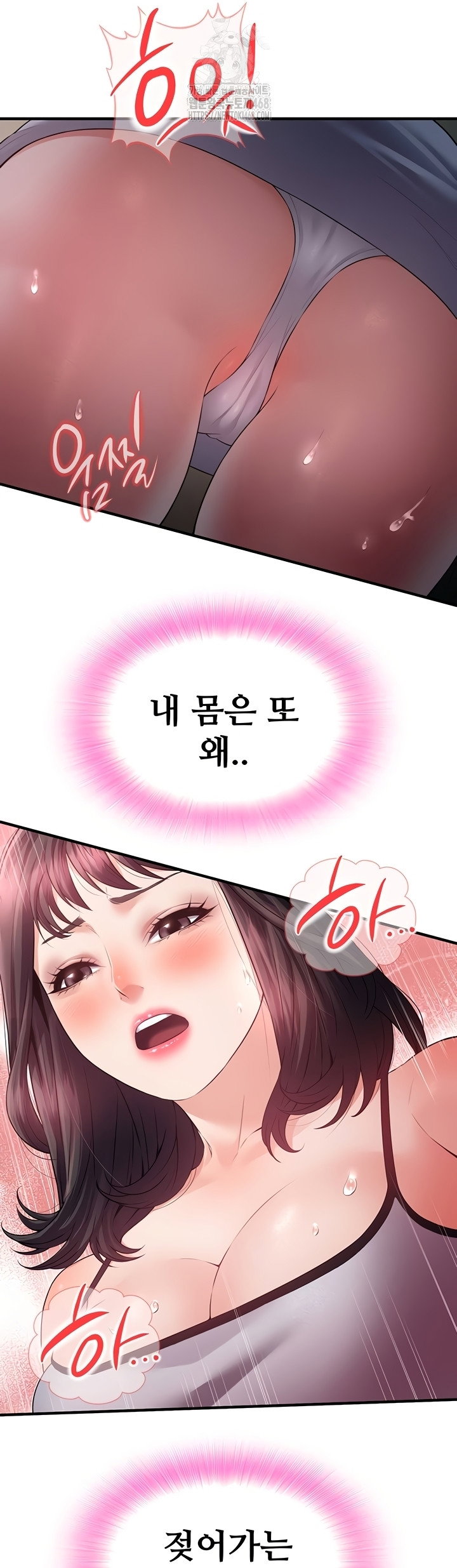 bride-lessons-raw-chap-11-27
