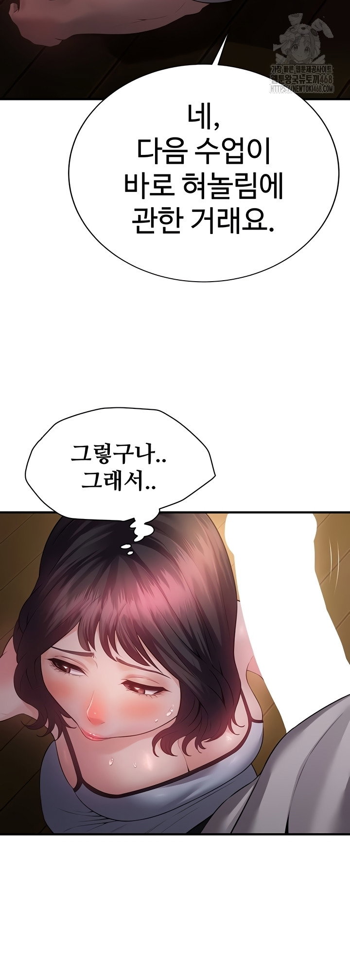 bride-lessons-raw-chap-11-39