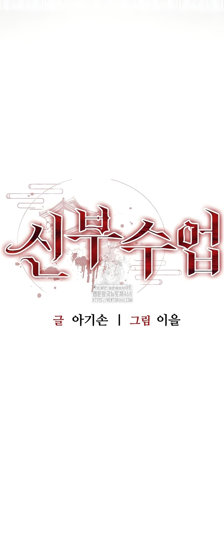 bride-lessons-raw-chap-11-4