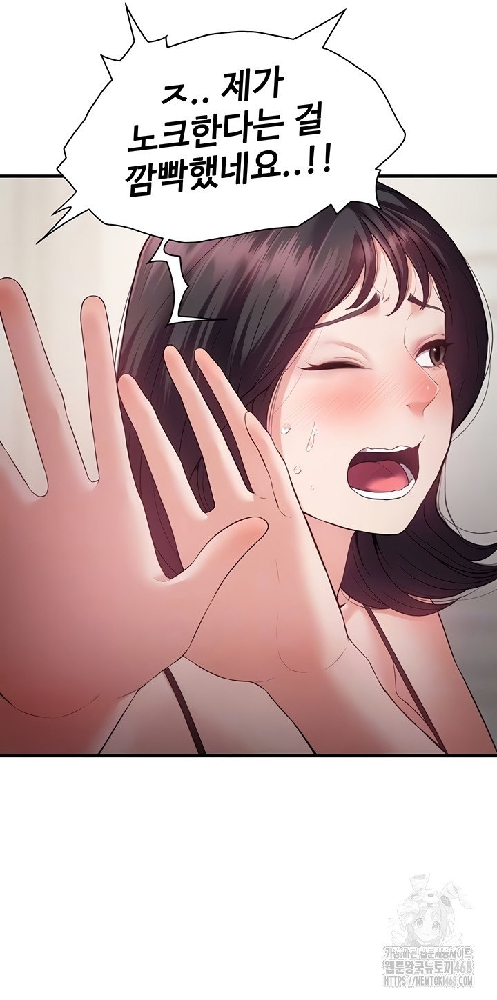 bride-lessons-raw-chap-11-5