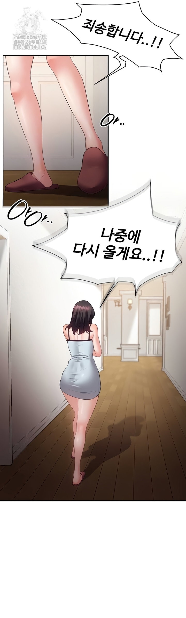 bride-lessons-raw-chap-11-6
