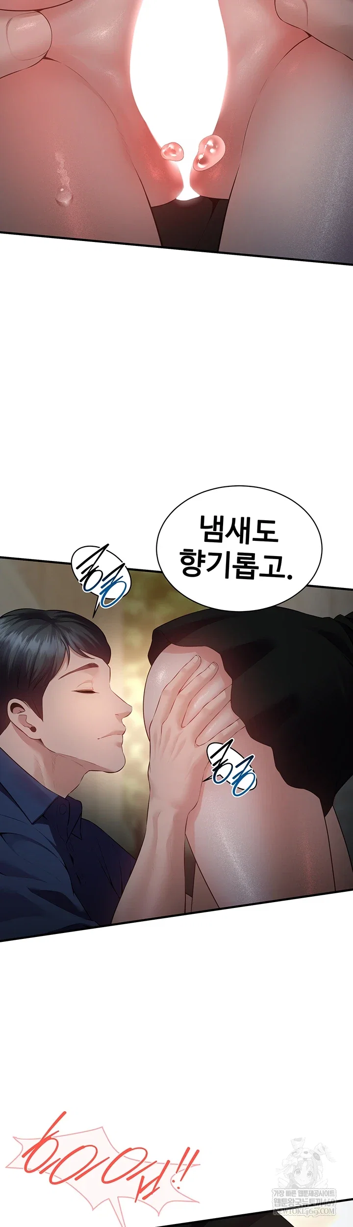 bride-lessons-raw-chap-16-10