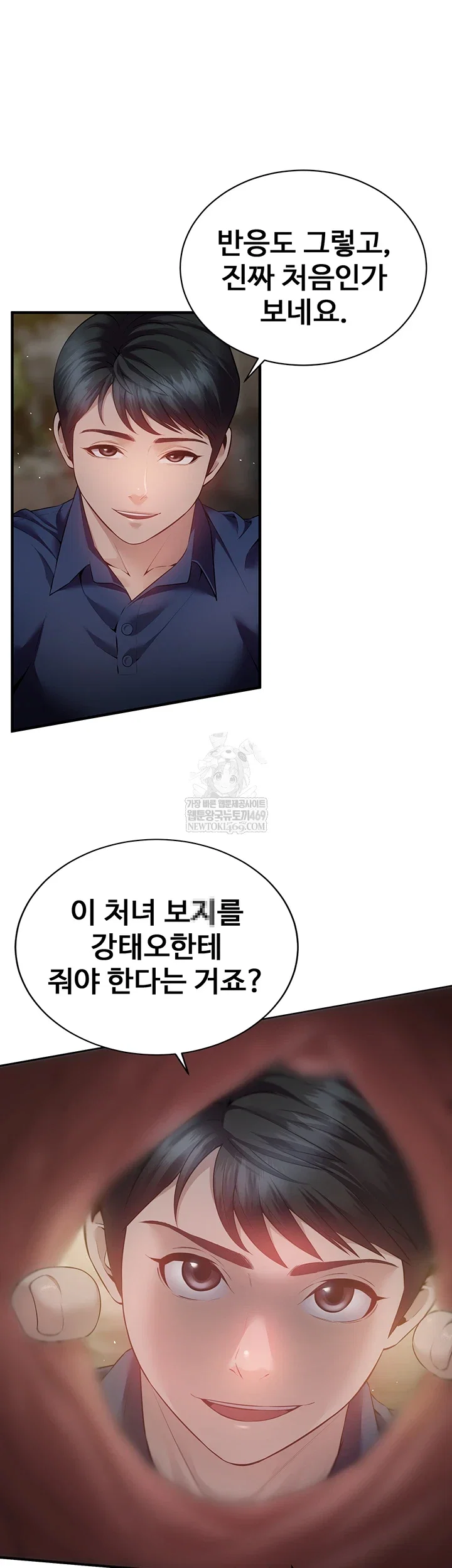 bride-lessons-raw-chap-16-18