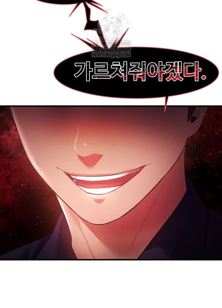 bride-lessons-raw-chap-16-22
