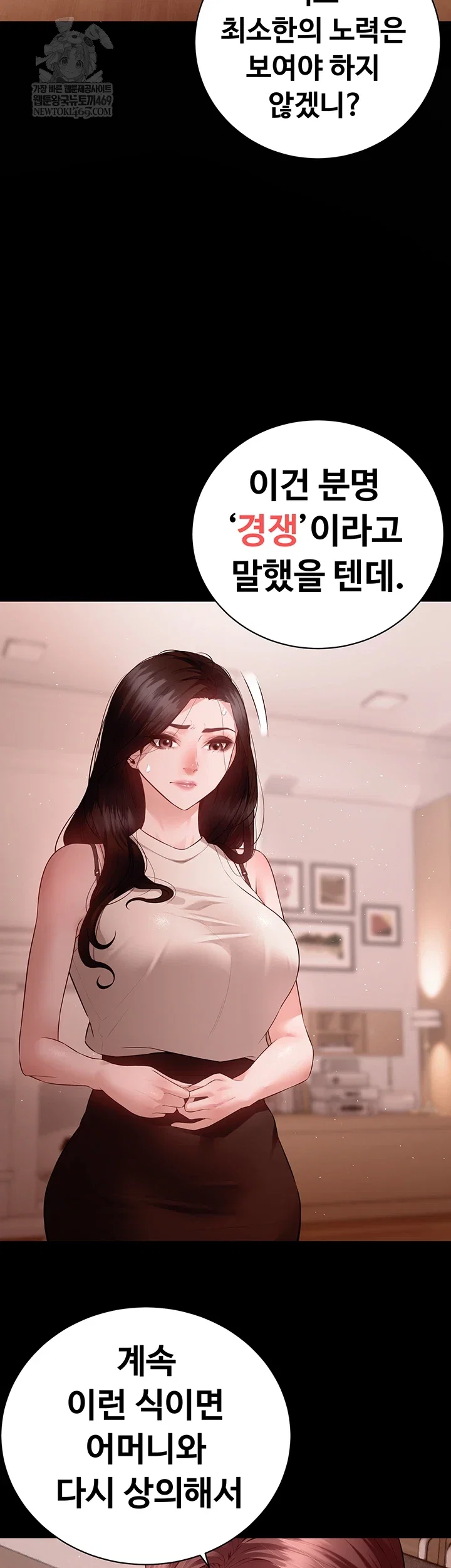 bride-lessons-raw-chap-16-24