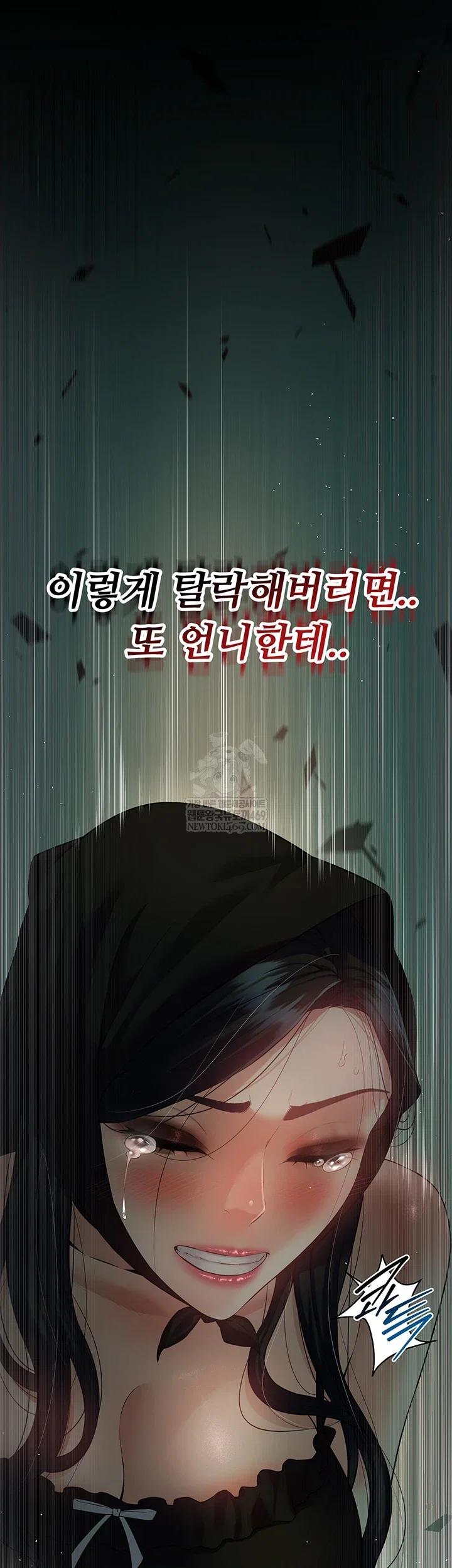 bride-lessons-raw-chap-16-26