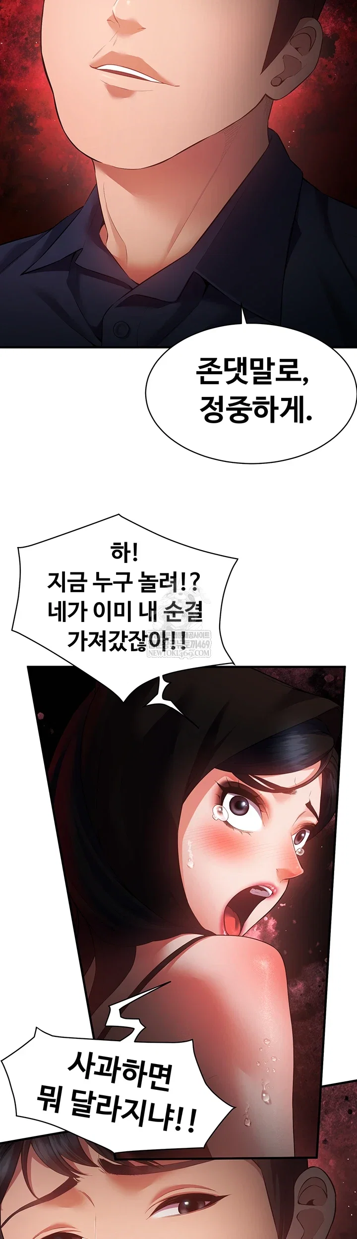 bride-lessons-raw-chap-16-29