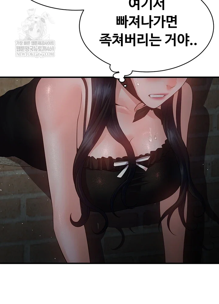 bride-lessons-raw-chap-16-32