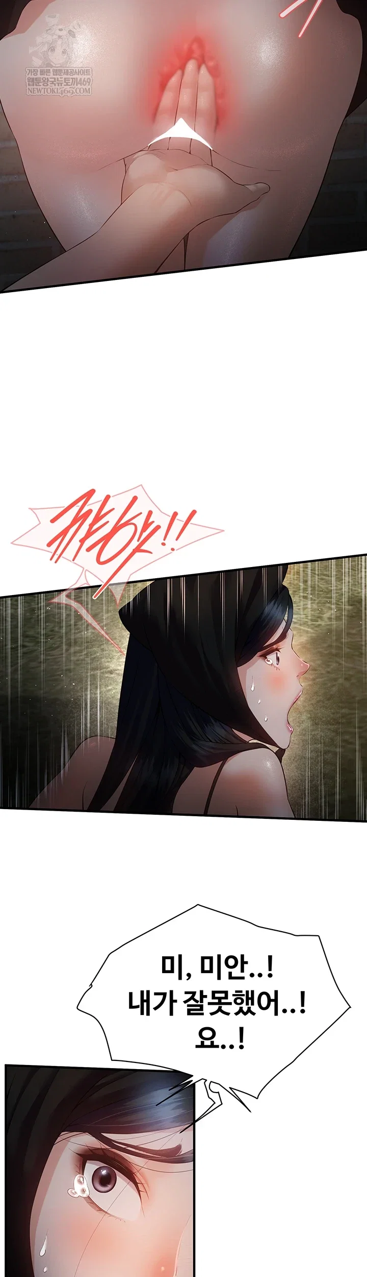 bride-lessons-raw-chap-16-34