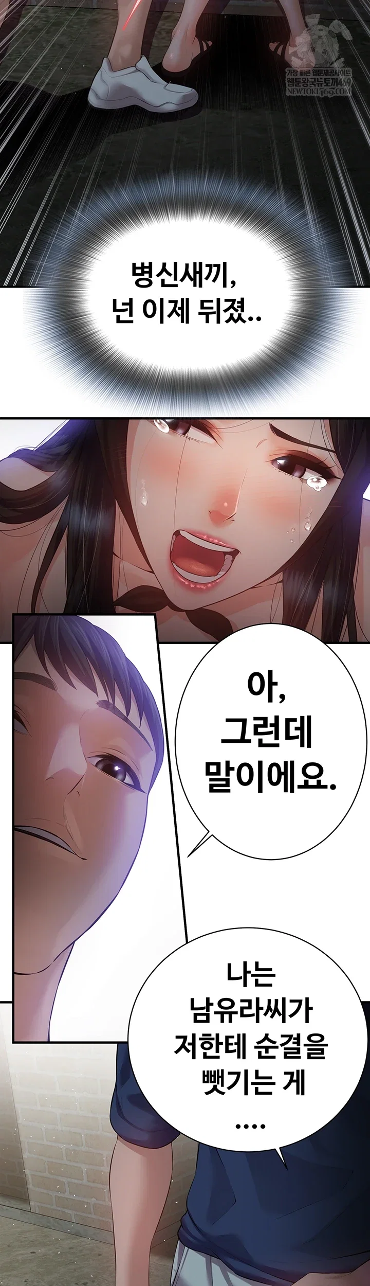 bride-lessons-raw-chap-16-36
