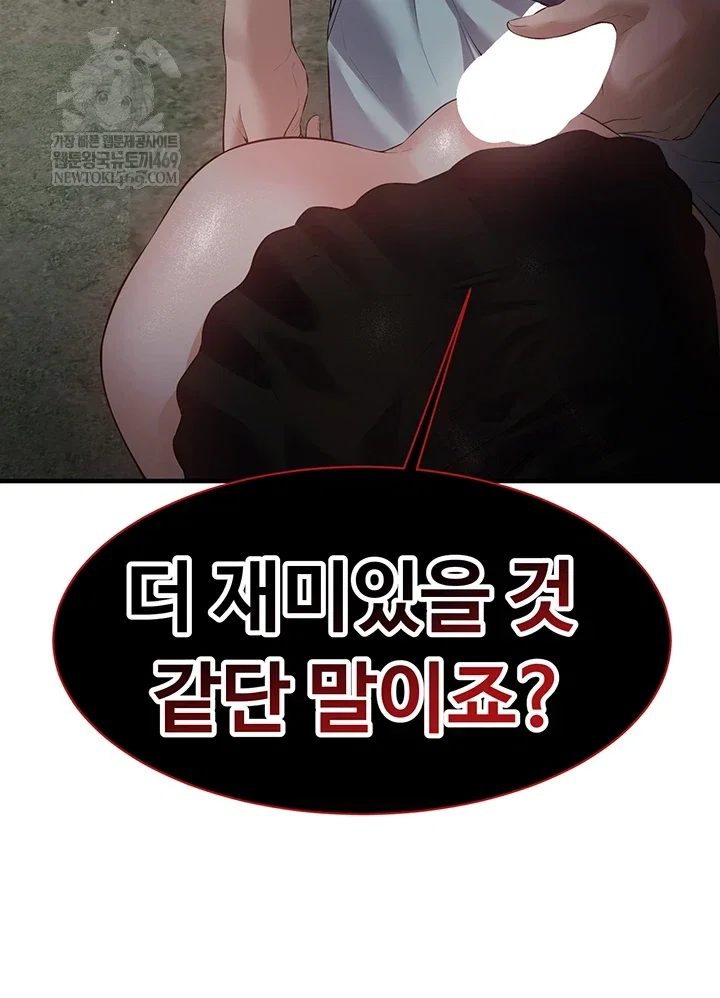 bride-lessons-raw-chap-16-37