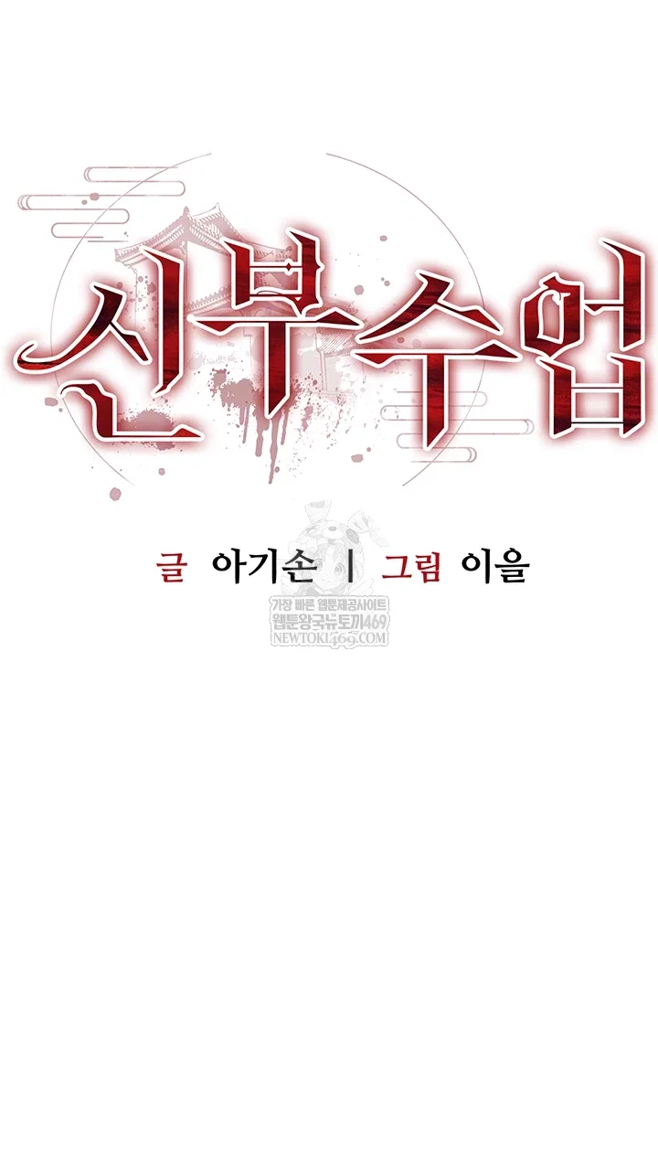 bride-lessons-raw-chap-16-3
