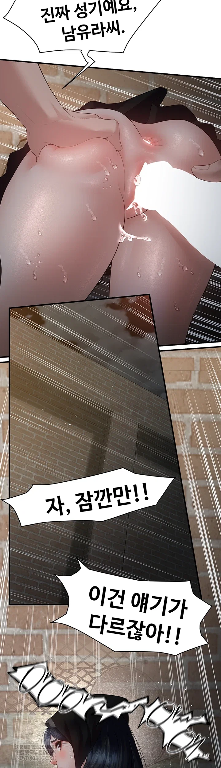 bride-lessons-raw-chap-16-39