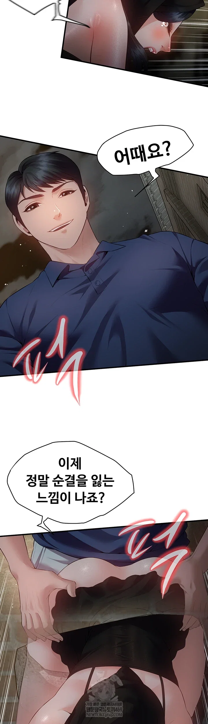 bride-lessons-raw-chap-16-45