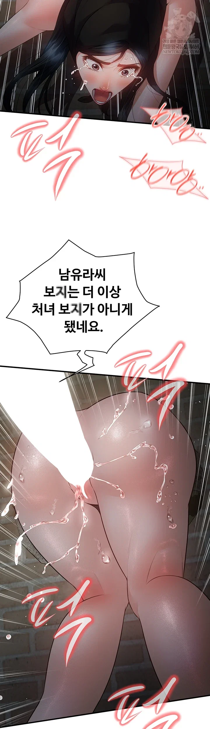 bride-lessons-raw-chap-16-46