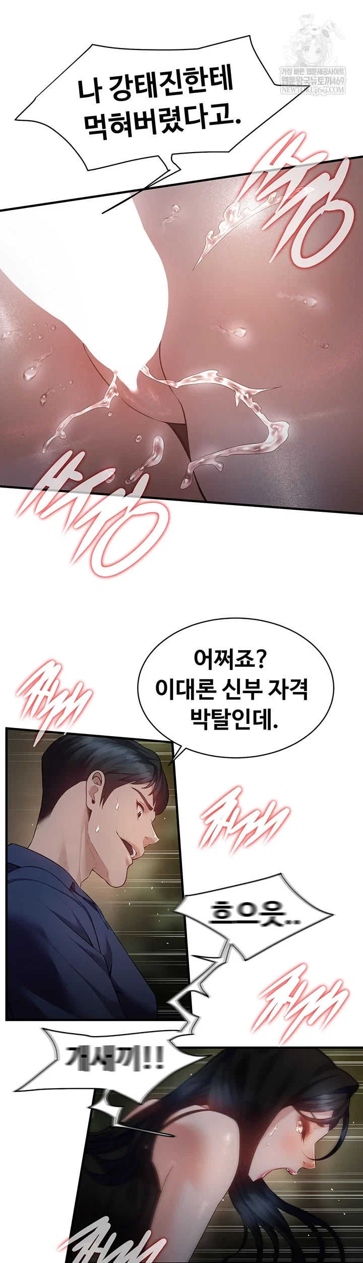 bride-lessons-raw-chap-16-48
