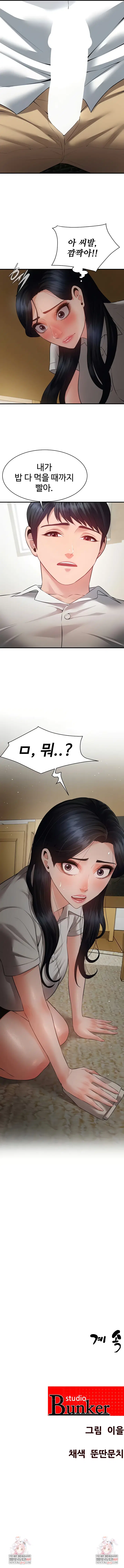 bride-lessons-raw-chap-17-8