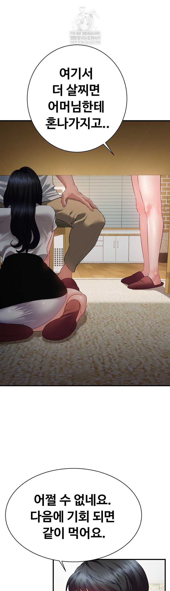 bride-lessons-raw-chap-19-9