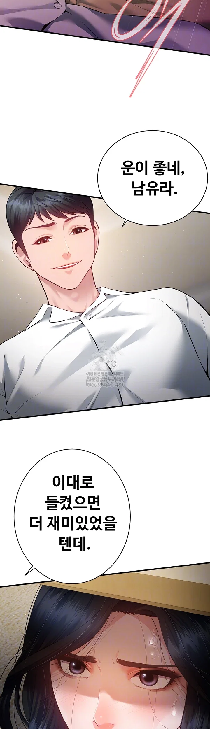 bride-lessons-raw-chap-19-13