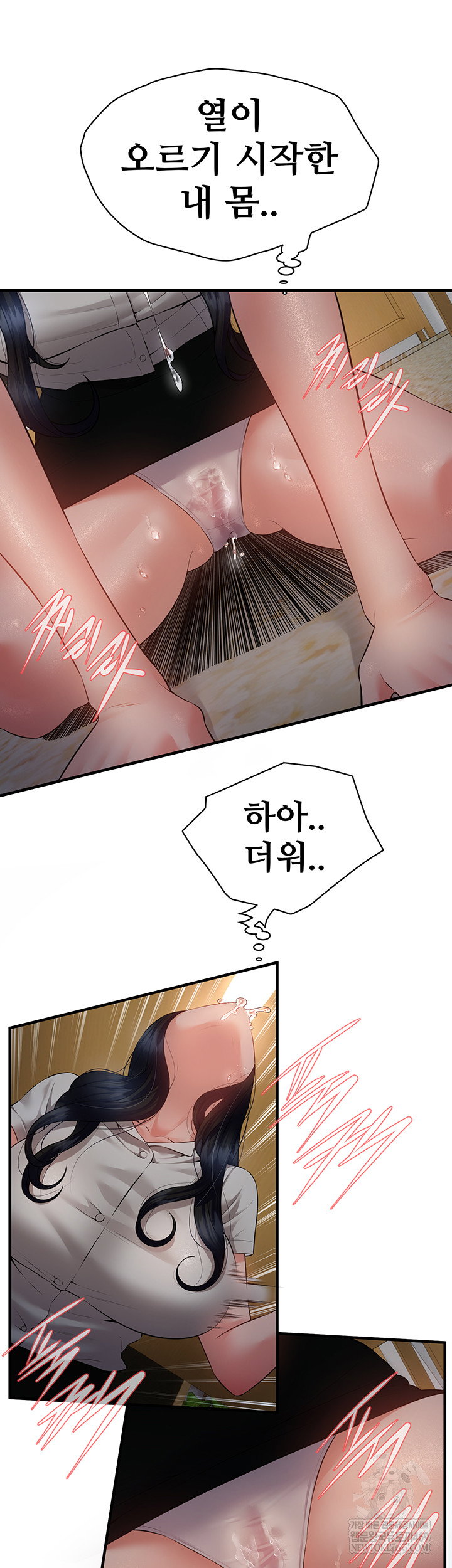 bride-lessons-raw-chap-19-17