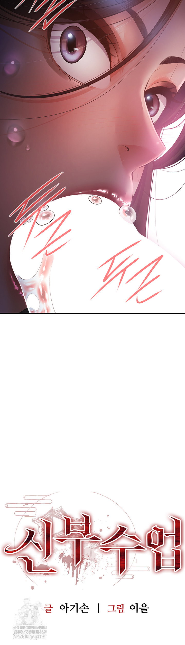 bride-lessons-raw-chap-19-1