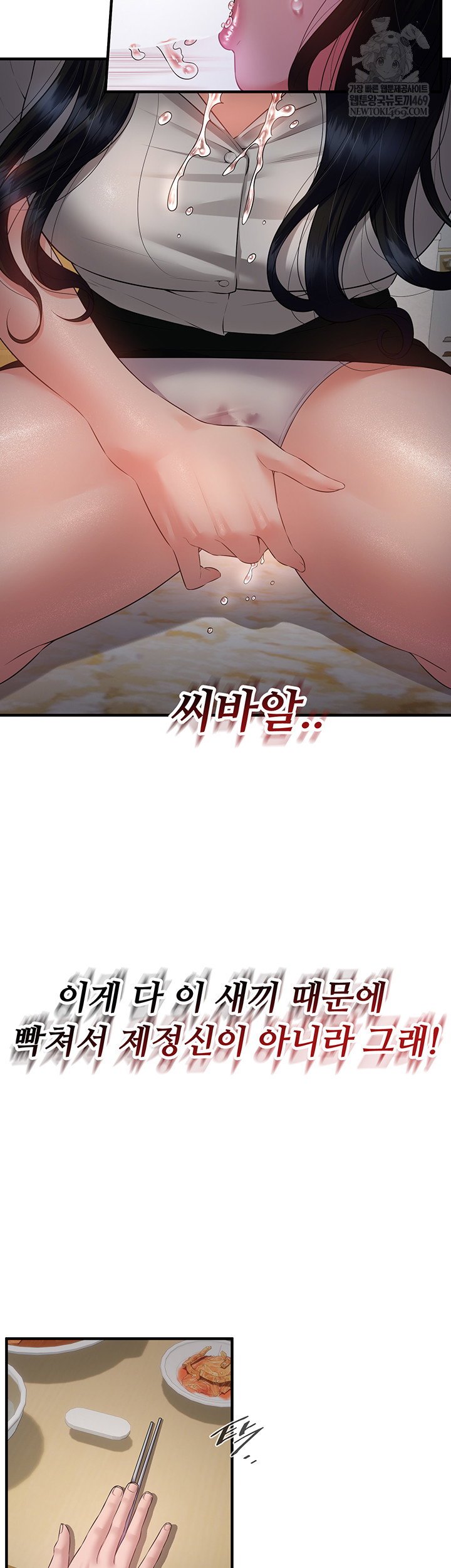 bride-lessons-raw-chap-19-20