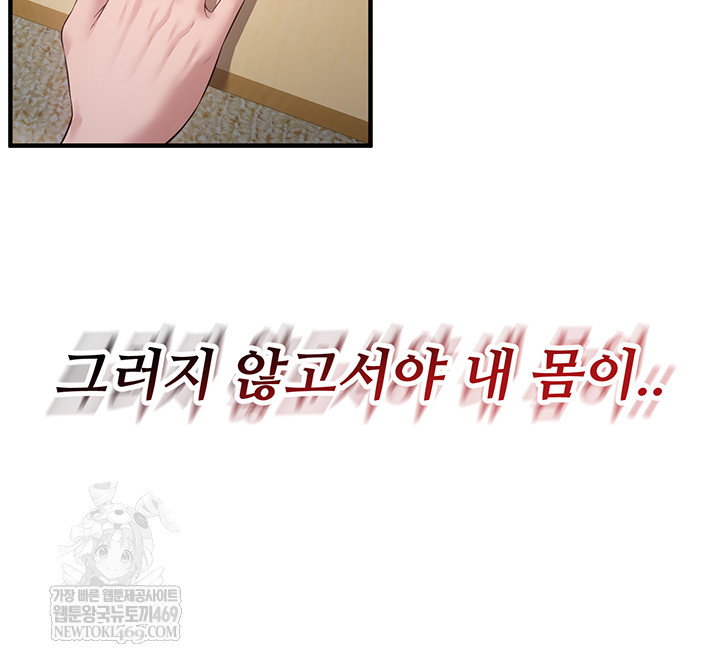 bride-lessons-raw-chap-19-21