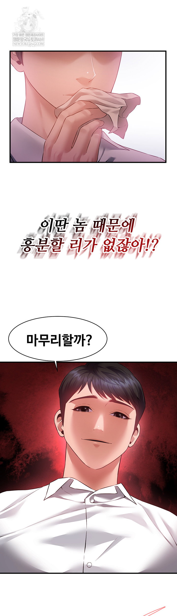 bride-lessons-raw-chap-19-22