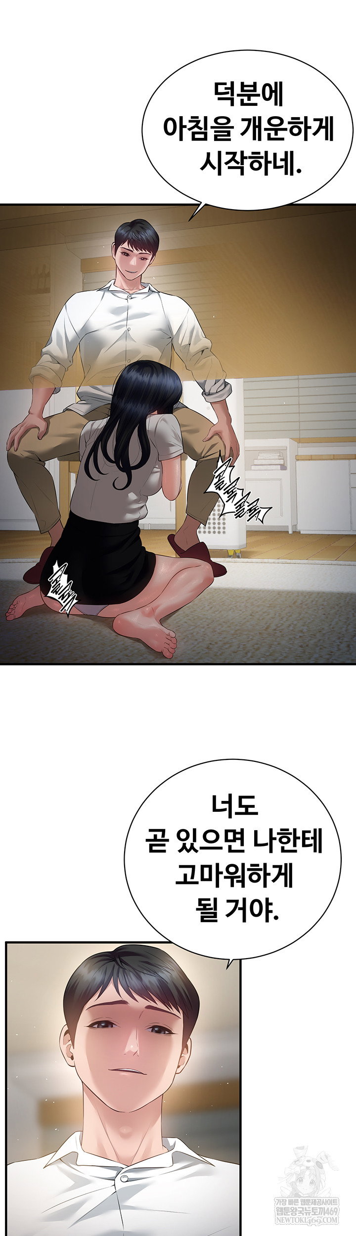 bride-lessons-raw-chap-19-27