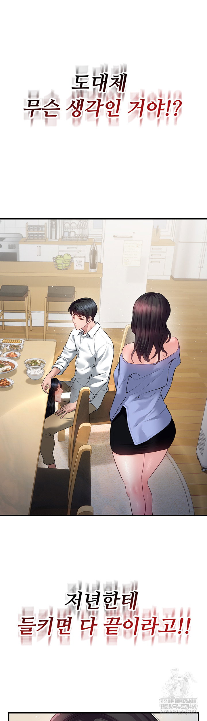bride-lessons-raw-chap-19-4