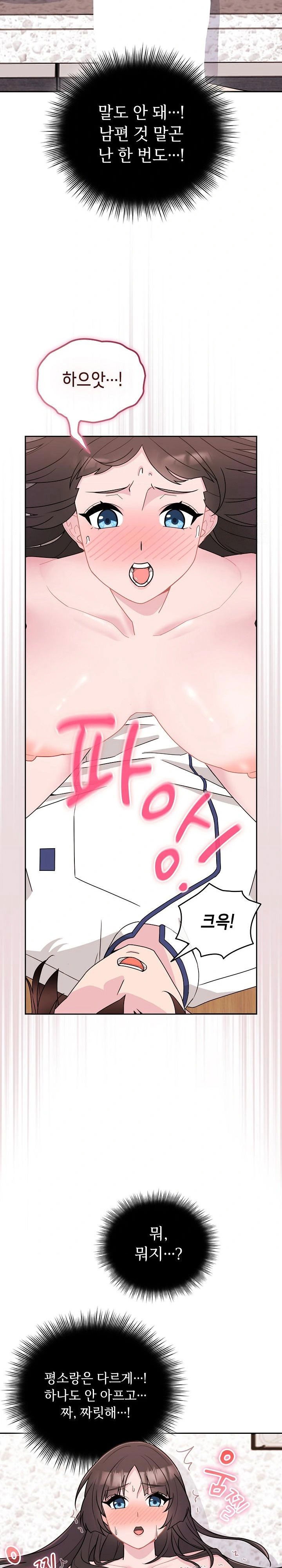 bride-lessons-raw-chap-2-12