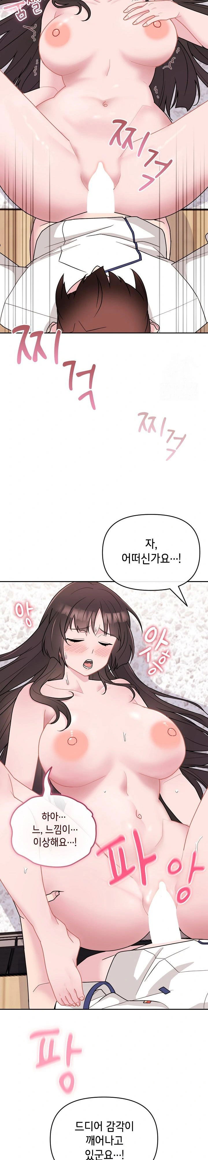 bride-lessons-raw-chap-2-13