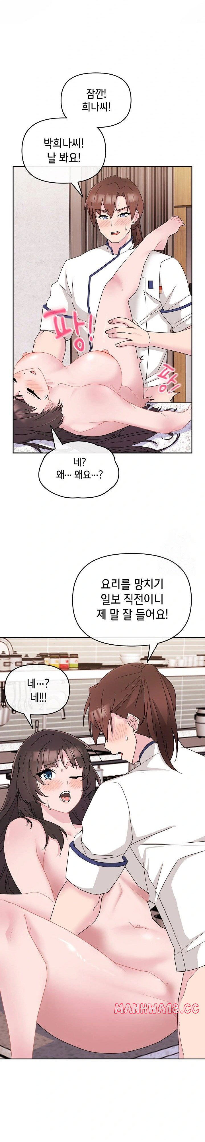 bride-lessons-raw-chap-2-19