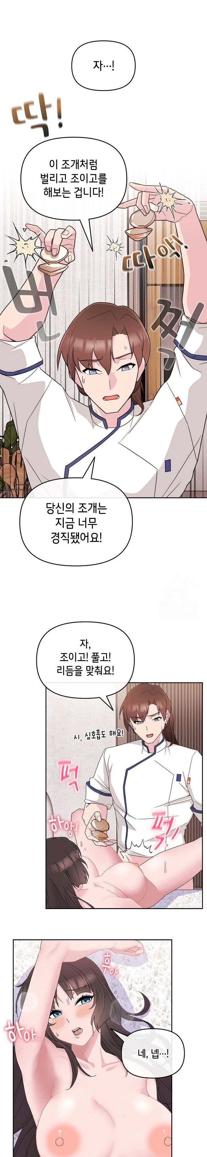 bride-lessons-raw-chap-2-20