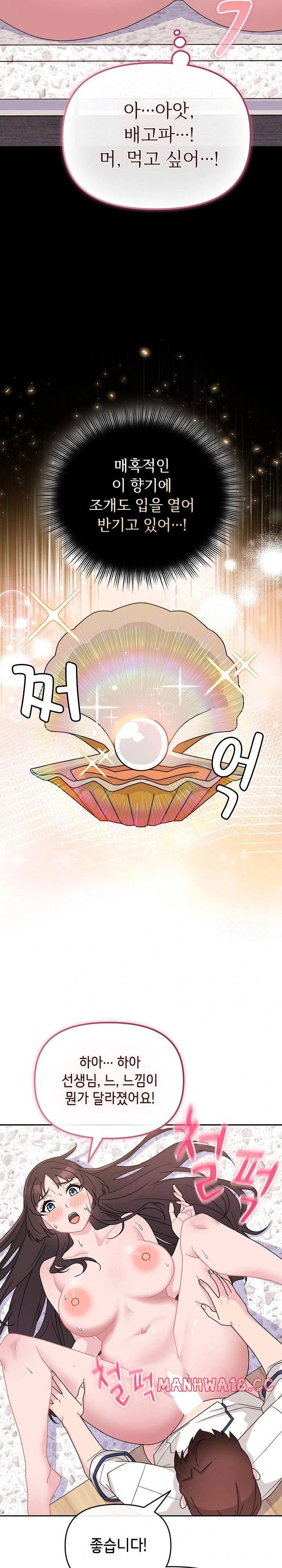 bride-lessons-raw-chap-2-22