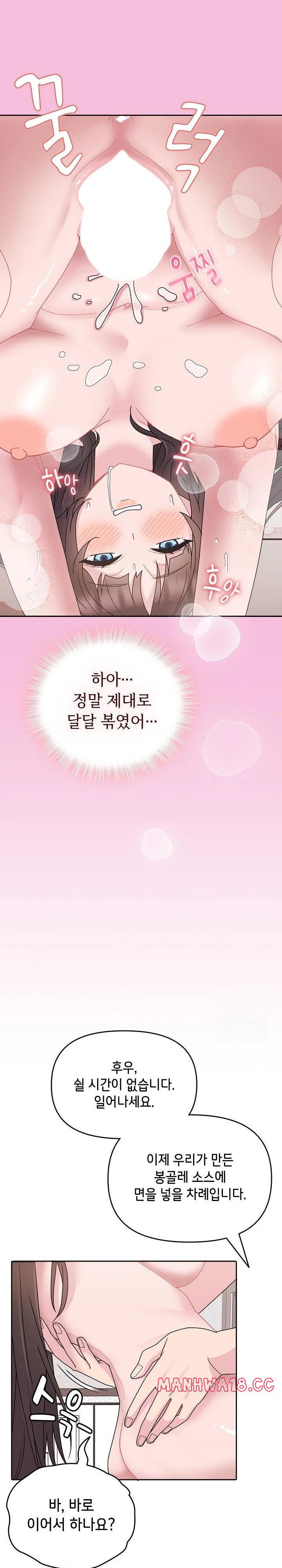 bride-lessons-raw-chap-2-24
