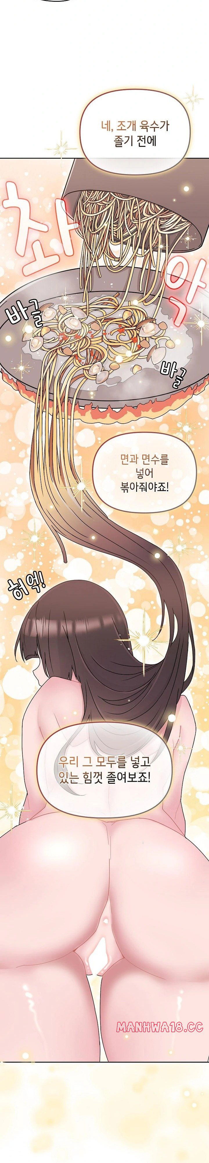bride-lessons-raw-chap-2-25