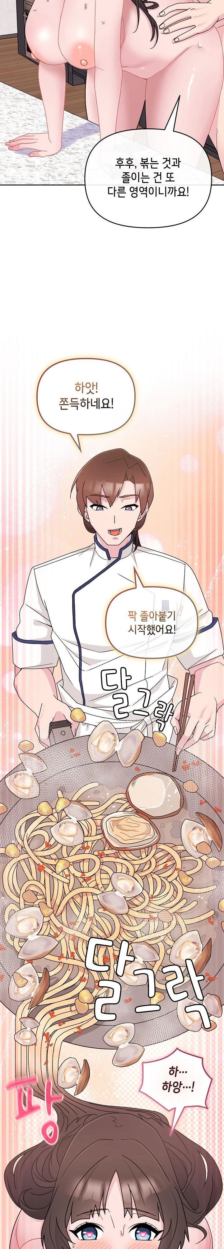 bride-lessons-raw-chap-2-27