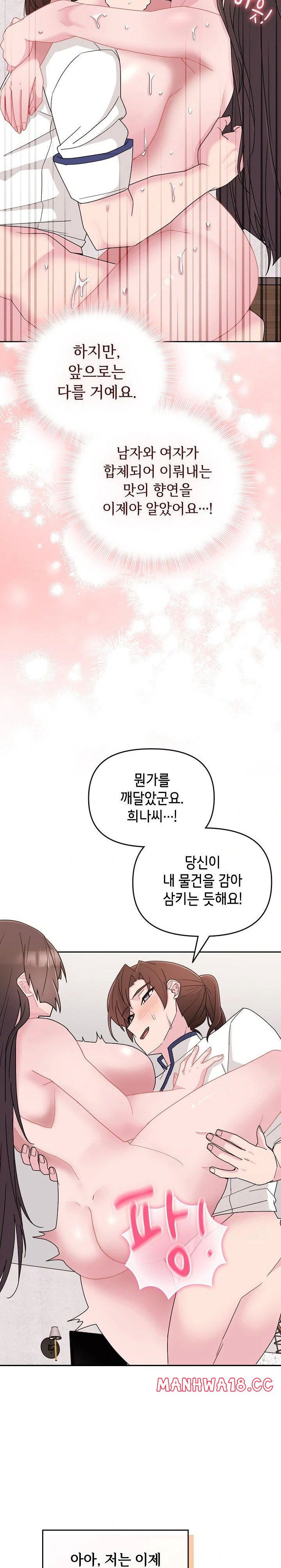 bride-lessons-raw-chap-2-29