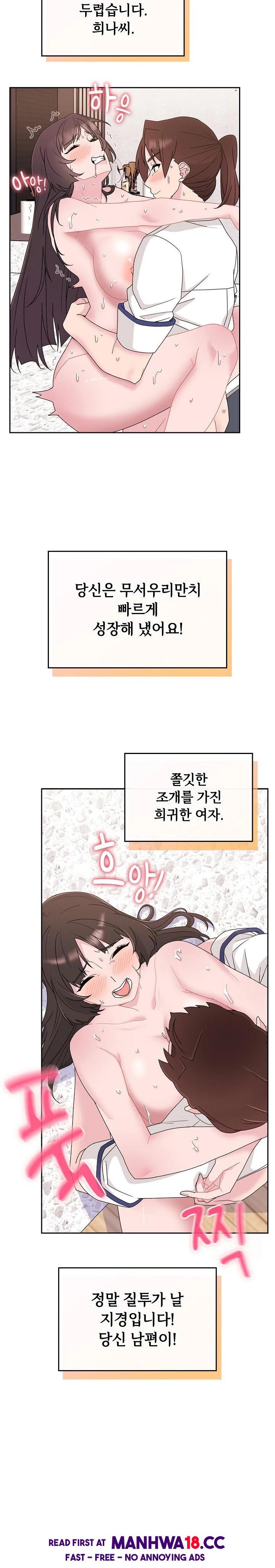 bride-lessons-raw-chap-2-30