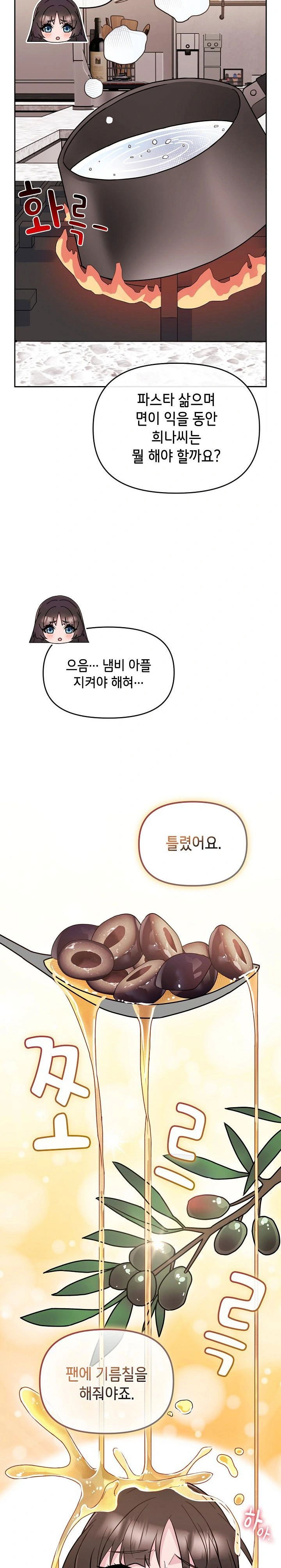 bride-lessons-raw-chap-2-5
