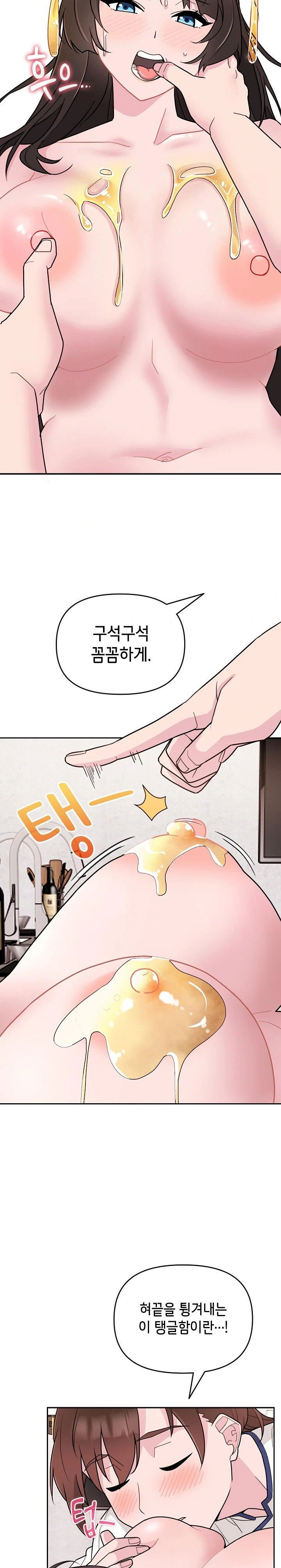 bride-lessons-raw-chap-2-6