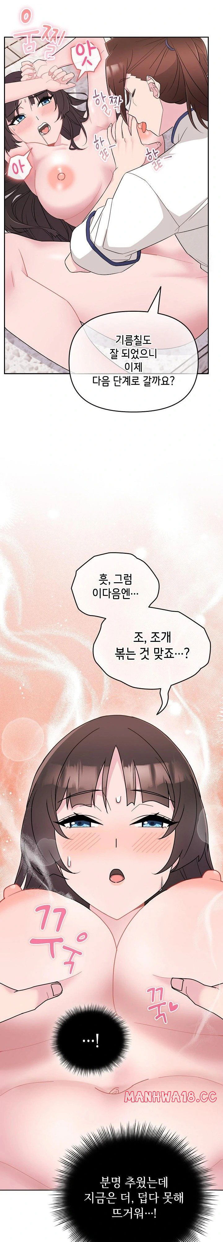bride-lessons-raw-chap-2-8