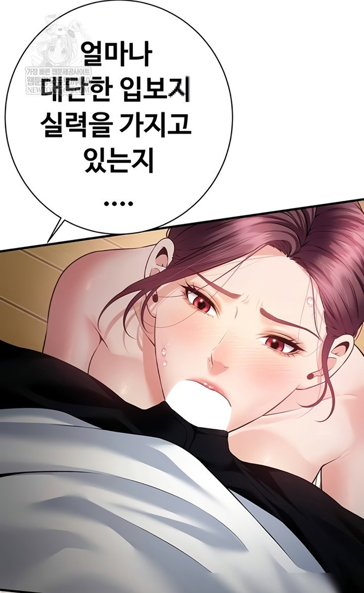 bride-lessons-raw-chap-28-12