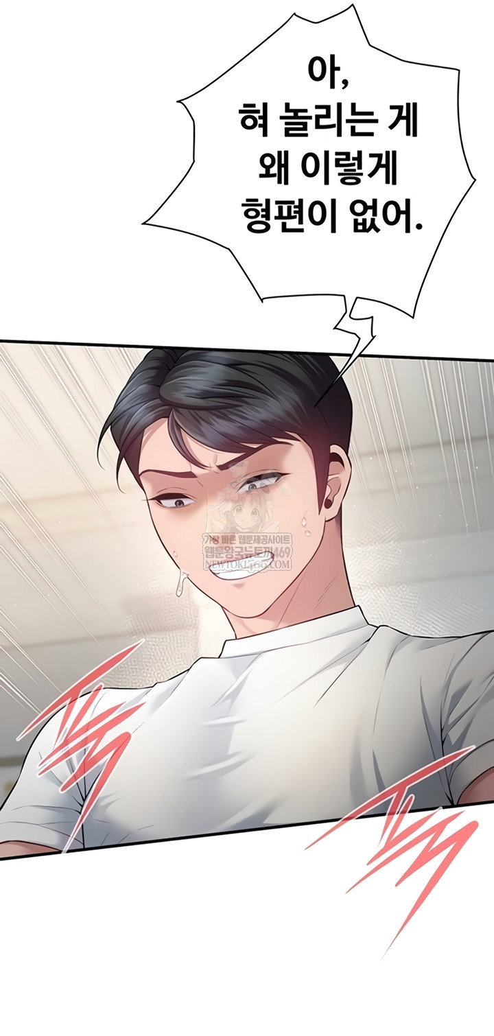 bride-lessons-raw-chap-28-15