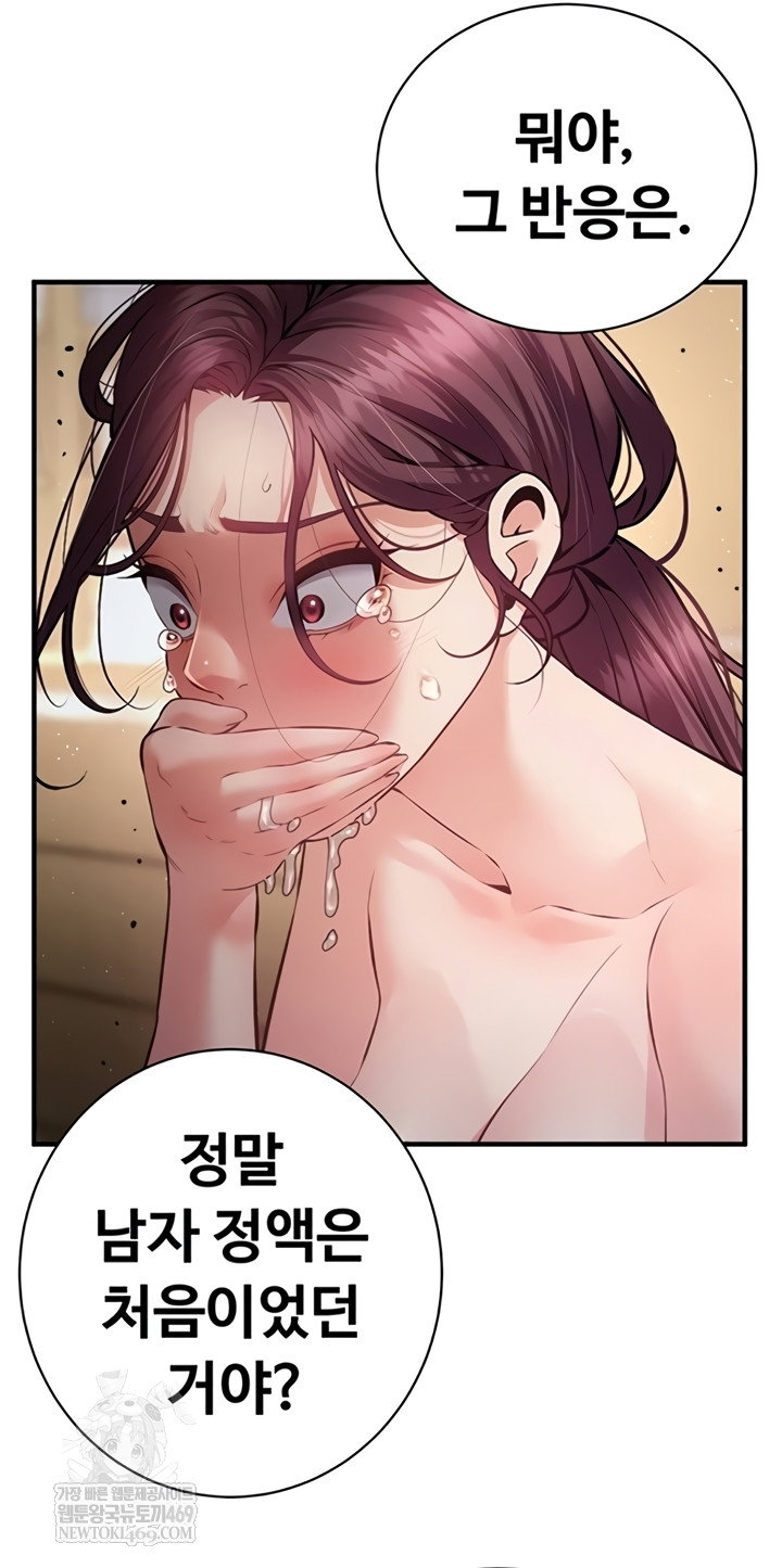 bride-lessons-raw-chap-28-23