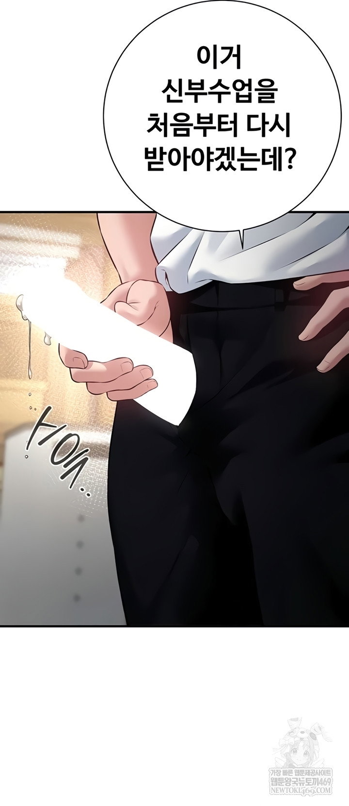 bride-lessons-raw-chap-28-24