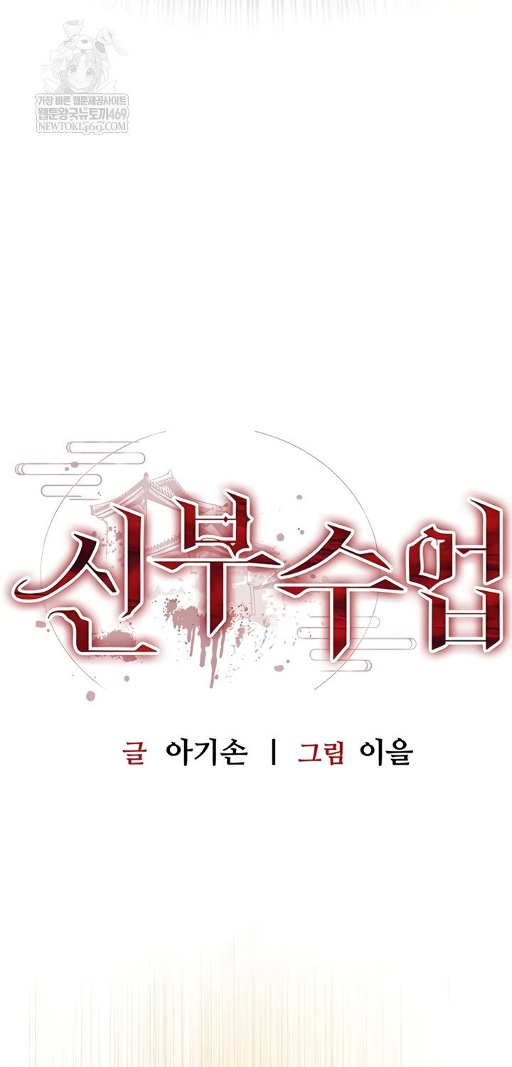bride-lessons-raw-chap-28-2