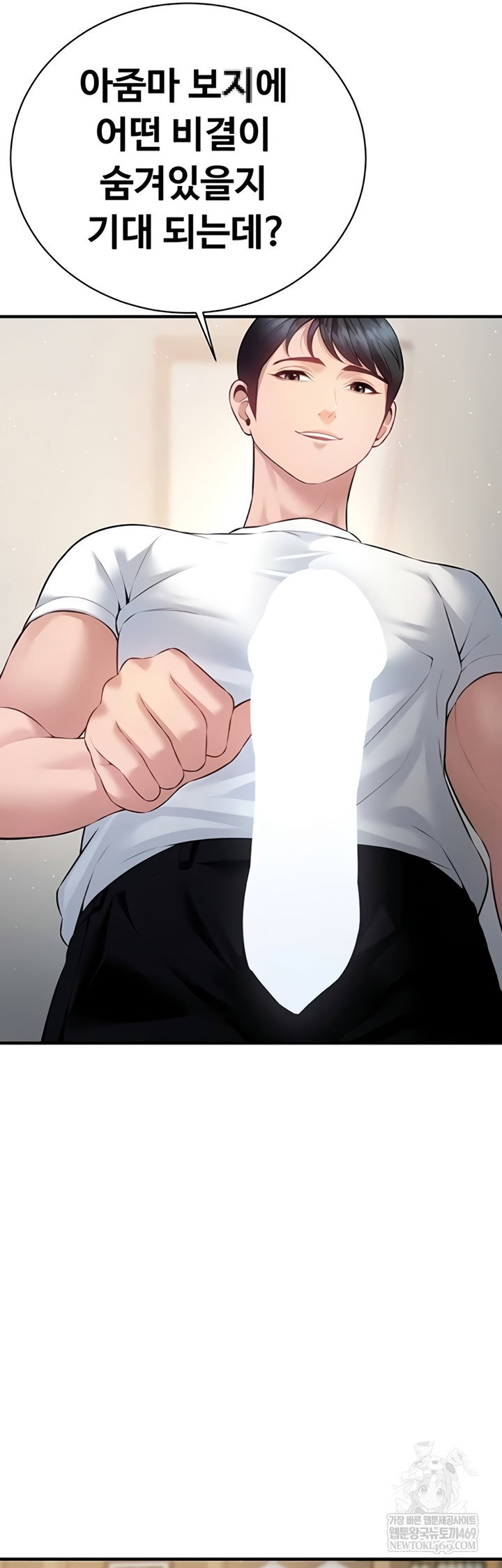 bride-lessons-raw-chap-28-30